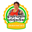 เจ๊จุ๋มจิ๋ม Logo